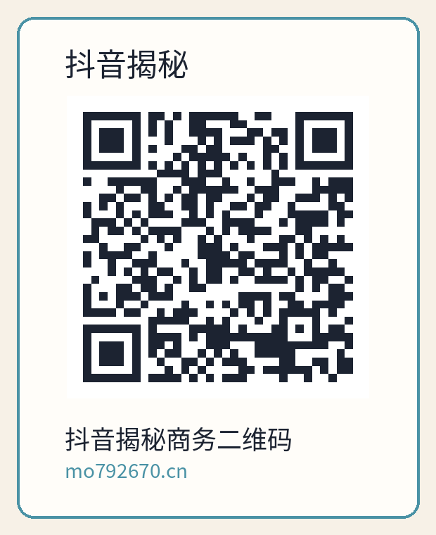 抖音揭秘